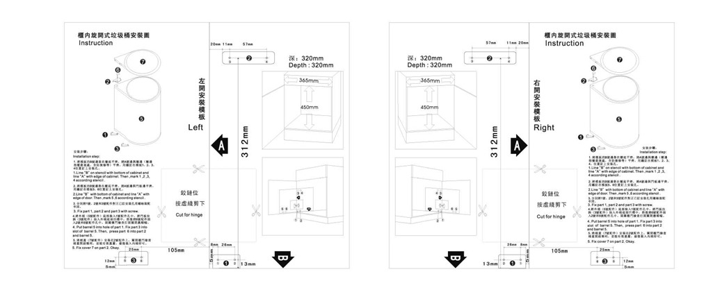 PB-012 Trash Can Installation Guide PB-012 Trash Can